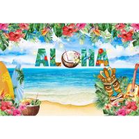 【✴COD✴】 liangdaos296 Yeele ชายทะเล Aloha Luau งานปาร์ตี้ทรอปิคอลฮาวายเอี้ยนชายหาดถ่ายภาพฉากหลังถ่ายภาพสตูดิโอฉากหลังสำหรับรูปถ่าย