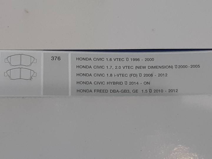 compact-breaks-dcc-376-ผ้าเบรคหน้า-honda-civic-1-6-ปี-1996-2000-honda-civic-dimension-1-7-2-0-ปี-2000-05-civic-fd-1-8-ปี-2006-2012-civic-hybrid-ปี-2014-on-freed-dba-gb3-ge-1-5-ปี-2010-2012-dcc-376