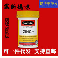 ออสเตรเลีย Swisse สังกะสีเสริมเม็ดสังกะสีวิตามินรวม Zinc ผู้ใหญ่เพศชายเตรียมตั้งครรภ์เม็ดสังกะสี60เม็ด