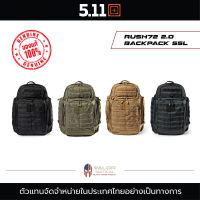 5.11- RUSH72™ 2.0 BACKPACK 55L กระเป๋าใส่แล็ปท๊อป กระเป๋าเดินทาง กระเป๋าแฟชั่น กระเป๋าสะพายหลัง กระเป๋าทหาร กระเป๋า Camping กระเป๋าทางเดินทาง