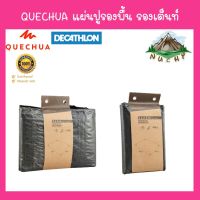 (พร้อมส่ง)QUECHUA แผ่นปูพื้นกันน้ำ กราวด์ชีท ผ้าใบรองเต็นท์ เพื่อการกางเต็นท์และตั้งแคมป์ Decatlhonแท้