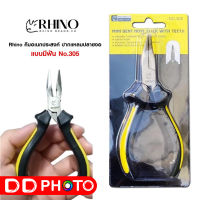 Rhino คีมมินิ คีมอเนกประสงค์ ปากแหลมปลายงอ แบบมีฟัน No.305