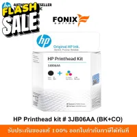 หัวพิมพ์ HP 3JB06AA แพ็คคู่ Blk/Clr Printhead Combo 2-Pk/For Tank315/415/115 #หมึกเครื่องปริ้น hp #หมึกปริ้น   #หมึกสี   #หมึกปริ้นเตอร์  #ตลับหมึก