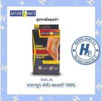 ???แถมแคลเซียมฟรี?✔️์Naturemate Knee Support อุปกรณ์พยุงเข่าแบบสวมใส่