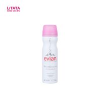(สเปรย์น้ำแร่) เอเวียง บรูมิสเทอร์ เฟเชียล สเปรย์ Evian Brumisateur Facial Spray 50 ml. (ขวด)