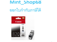 Canon PGI-820 BK ตลับหมึกอิงค์เจ็ท สีดำ ของแท้