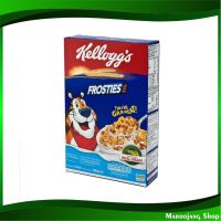 จัดโปร?ซีเรียล ฟรอสตี้ เคลล็อกส์ 300 กรัม ซีเรียว ขนม อาหารเช้า ธัญพืช ธัญพืชอบแห้ง ธัญพืชอบกรอบ Cereal Frosty KelloggS