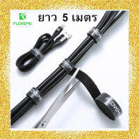 Floveme สายรัด ตีนตุ๊กแก Velcro strap ยาว 5 เมตร สีดำเทา