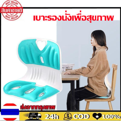 เบาะรองนั่งเพื่อสุขภาพ 3in1 เอว/หลัง/สะโพก สนับสนุนด้วยกัน curble chair เก้าอี้รองปรับท่านั่ง ที่รองนั่งเพื่อสุขภาพ ออกแบบญี่ปุ่น ถูกออกแบบตามหลักสรีรศาสตร์ เบาะรองนั่งแบบมีพนักพิงเอว/เบาะรองเอว สําหรับเก้าอี้แก้ไขท่านั่ง