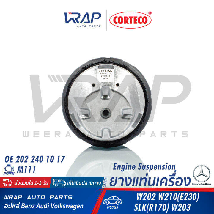 benz-ยางแท่นเครื่อง-corteco-เบนซ์-เครื่อง-m111-รุ่น-w202-w203-w210-e230-slk-r170-เบอร์-601415-oe-202-240-10-17-febi-09153-lemforder-11346-02-topran-400-031-แท่นเครื่อง