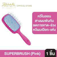 หวีแปรงผม Superbrush Fuchsia and Tourquoise color รุ่น 86SP226 FUX