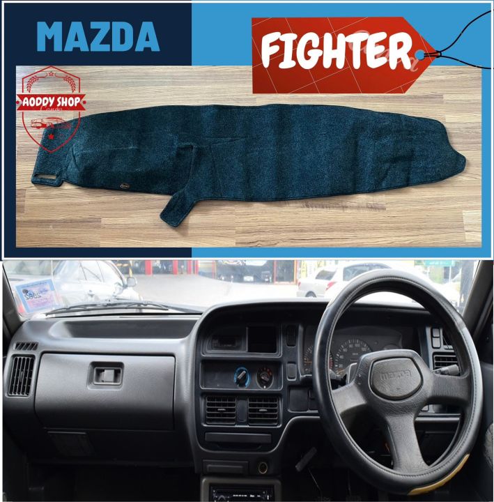 พรมปูคอนโซลหน้ารถ-สีดำ-มาสด้า-ไฟเตอร์-mazda-fighter-ปี-1997-1999-พรมคอนโซล-พรม