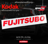 สติกเกอร์ FUJITSUBO ใช้ติดกับรถได้ทุกรุ่น