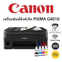 เครื่องพิมพ์อิงค์เจ็ท PIXMA G4010 เครื่องพิมพ์ไร้สาย ALL-IN-ONE แบบติดตั้งแทงค์หมึกเติมได้ พร้อมฟังก์ชันแฟกซ์สำหรับการพิมพ์ปริมาณมาก