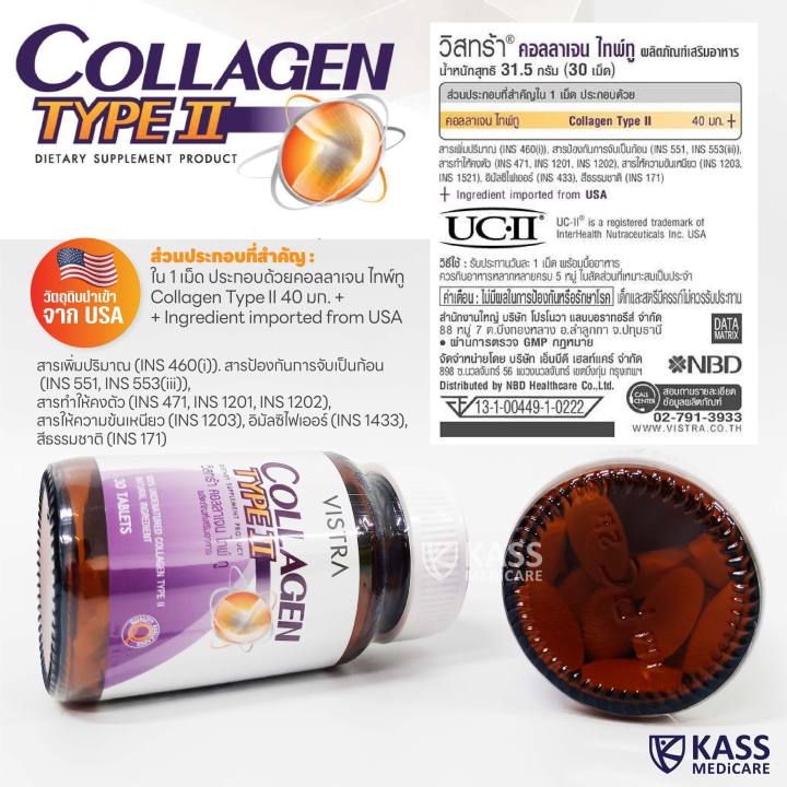 vistra-collagen-typeii-30-tablets-วิสตร้า-คอลลาเจน-ไทพ์ทู-ผลิตภัณฑ์เสริมอาหาร-30-เม็ด