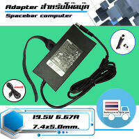 อะแดปเตอร์ เดลล์ - Dell adapter 130W 19.5V 6.7A ขนาดหัว 7.4x5.0 ปลายสายมีไฟ LED เกรด Original