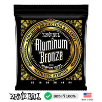 ERNIE BALL® 2566 Aluminum Bronze สายกีตาร์โปร่ง เบอร์ 12 แบบหุ้มอลูมินั่มทองแดง 100% (Medium Light .012 - .054) ** Made in USA **