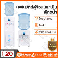 ?【Galaxy】เครื่องกดน้ำ ตู้กดน้ำ 2ระบบ เครื่องทำน้ำร้อน น้ำเย็น น้ำอุณหภูมิปกติ ตู้กดน้ำเย็น น้ำร้อน ทำความสะอาดง่าย ที่กดน้ำจากถัง Water Dispenser