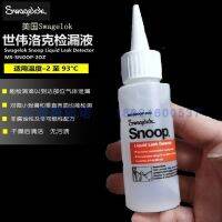 American Swagelok non-corrosive leak detection liquid gas agent MS SNOOP 2OZ 59ml