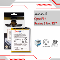 แบตเตอรี่ Oppo F9 / R17 / A7X / BLP681 แบตเตอรี่ oppo f9 แบตมือถือ แบตเตอรี่ แบตเตอรี่โทรศัพท์ แบตแท้ 100% มีประกัน1ปี