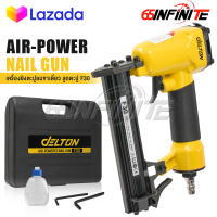 DELTON เครื่องยิงตะปู ปืนยิงตะปู แม็กไฟฟ้า ขาเดี่ยว F30 Air-Powered Nail Gun ปืนยิงตะปูลม เครื่องยิงแม็กไฟฟ้า ตะปูไฟฟ้า ปืนลมยิงแม็กซ์ ปืนลม รุ่น F-30