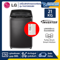 เครื่องซักผ้าหยอดเหรียญ LG Inverter รุ่น TH2721DS2B1 ขนาด 21 KG สีดำ