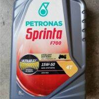 น้ำมันเครื่อง Petonas Sprinta F700 ขนาด 0.8