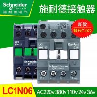 Schneider AC CONTACTOR LC1N0610 0601M5N B5N CC5N F5N Q5N 380V 220V relay