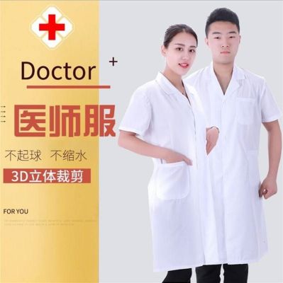 ❆❡✕ Short-sleeved nurse gown medical white coat long-sleeved doctor gown male and female doctor gown isolation gown overalls sleeve lab coat
