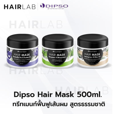 พร้อมส่ง รวมสูตร Dipso Hair Mask 500ml ดิ๊พโซ่ มาร์ก ทรีทเม้นท์ ครีมบำรุงผม ฟื้นฟูผม ทรีทเม้นท์สมุนไพร ผมเสีย ผมทำสี ผมแห้ง