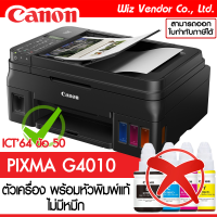 Canon Printer PIXMA G4010 (มีหัวพิมพ์แท้ แต่ไม่มีหมึก)