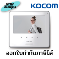 จอสำหรับแสดงออดประตูทางเข้าออก KCV -S701EB Color Hands free VDP (7” LCD) ประกันศูนย์ เช็คสินค้าก่อนสั่งซื้อ