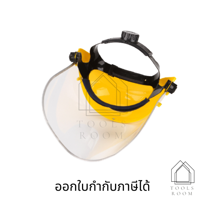 หน้ากากเชื่อมแบบใส-face-shield-หน้ากากเซฟตี้-หน้ากากใส-หน้ากากนิรภัย-หน้ากากตัดหญ้า-หน้ากากกันสะเก็ด