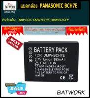 Bat camera (แบตกล้อง) PANASONIC  DMW-BCH7E สำหรับกล้อง Panasonic DMC-S1 DMC-FP1 DMC-FP2 DMC-FP3 FT10 TS10 มั่นใจประกัน 1ปี