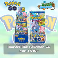 การ์ดโปเกม่อน Booster Box s10b Pokemon GO