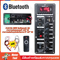 12V เครื่องขยายเสียงลำโพงสแควร์รองรับ 6-15นิ้ว 80W เครื่องขยายเสียง ลำโพง แอมป์บลูทูธ แอมป์คาราโอเกะ สแควร์แดนซ์ ลำโพงเครื่องขยายเสียงรอง