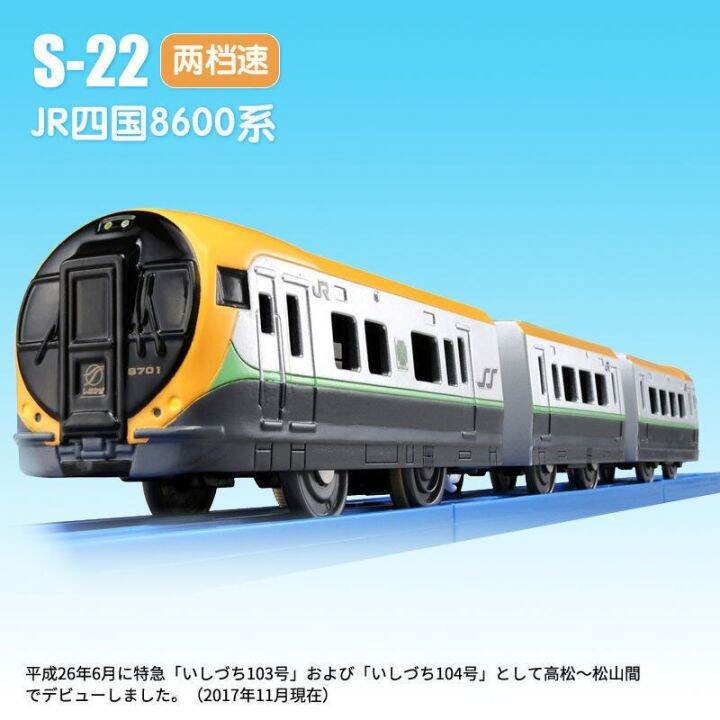 takara-การจำลองรถของเล่นเลียนแบบรถไฟของเล่นสำหรับเด็กสูงรถไฟของเล่นโมเดลของเล่นเพื่อการศึกษาเด็กรถของเล่นเด็กผู้ชายของขวัญของสะสม