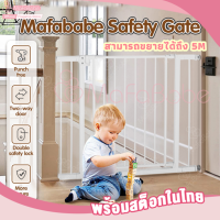 Mafababe Open&amp;Shut Safety Gate ที่กั้นเด็ก รั้วสูง 76ซม. ที่กั้นบันได รั้วกั้นเด็ก รั้วกั้นบันได ไม่ต้องเจาะผนังรุ่นใหม่หลายขนาด