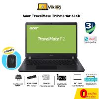 Notebook Acer TMP214-53-53XD Intel Core i5 Gen11 Ram8 รับประกัน 3 ปี // Vikingcom