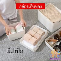 M.mate กล่องเก็บของเบ็ดเตล็ด , กล่องเก็บของพลาสติกที่มีฝาปิด , กล่องเก็บของ , กล่องเก็บของอเนกประสงค์ , กล่องเก็บของเบ็ดเตล็ด