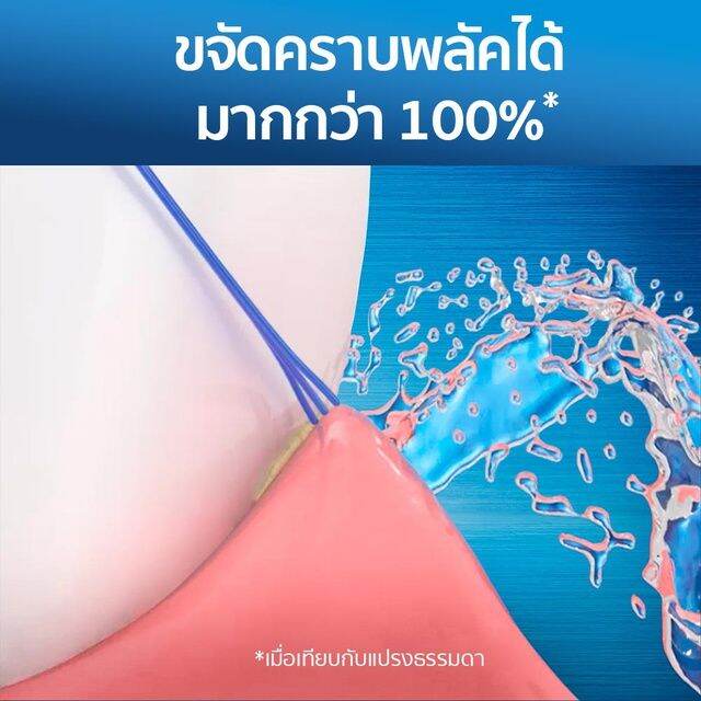 oral-b-ออรัลบี-แปรงสีฟันไฟฟ้า-โปร-2-2000-ปรับปรุงเหงือก-ฟอกสีฟัน