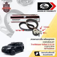 ชุดสายพานไทม์มิ่ง สายพานราวลิ้นพร้อมลูกรอก TCK-349N Chevrolet Trailblazer 6เกียร์ 2.5,2.8  ปี 2012-2018 ปี 12,13,14,15,16,17,18