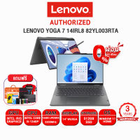 [ผ่อน0%10ด.]LENOVO YOGA 7 14IRL8 82YL003RTA/i5-1340P/ประกัน3 YOnsite + อุบัติเหตุ1 Y