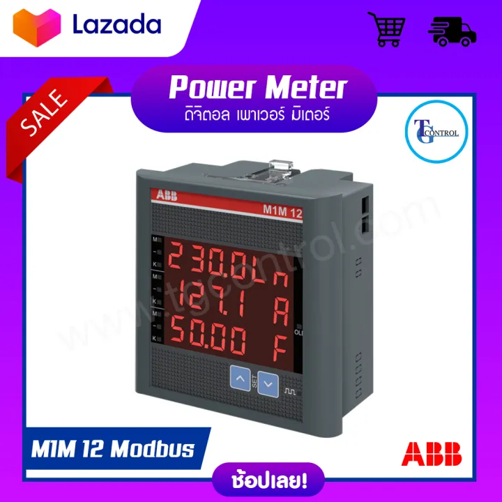 Power Meter ABB (M1M 12) ดิจิตอล เพาเวอร์ มิเตอร์ Lazada.co.th