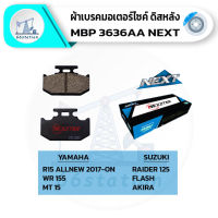 Nexzter 3636AA ผ้าเบรค YAMAHA NEW R15 2017-ON,MT15,WR155 SUZUKI AKIRA,FLASH,RAIDER125,RR เบรคและช่วฃล่าง ชิ้นส่วนและอะไหล่มอเตอร์ไซค์