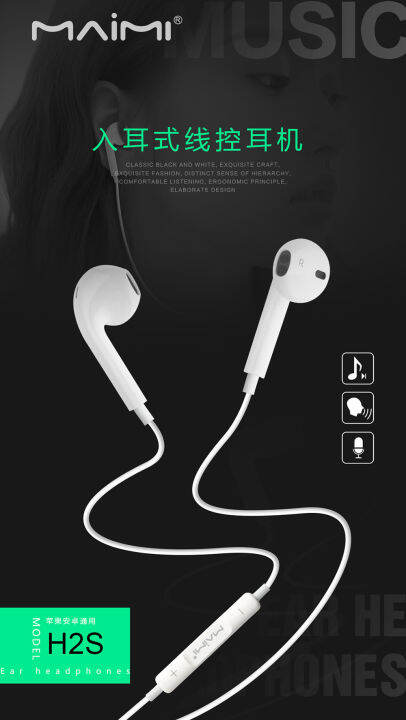 หูฟังไร้สาย-เอียร์บัด-ยี่ห้อ-maimi-รุ่น-h2s-เอียบัด-สายเสียบaux-3-5-earphone-เสียงดี-สีขาว-หูฟังมีไมค์-ปรับเสียง-เบสหนัก-หูฟังสเตอริโอ