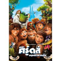 ?สินค้าขายดี? [เดอะครู้ดส์ ภาค1]DVD การ์ตูน ไดโนเสาร์ ผจญภัย หนังใหม่ หนังดัง (พากย์ไทย+อังกฤษ/มีซับไทย)