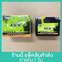 Kick แบตเตอรี่ มอเตอร์ไซค์ Honda 12v 5A YTX5L - BS Honda Wave Sonic Nova Dream Step Katana Kawasaki Click PCX CBR