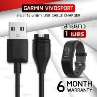 Qtech - รับประกัน 6 เดือน - สายชาร์จ Garmin Vivosport สายชาร์ท สำหรับ นาฬิกา - Replacement Data Charging Cable for Garmin Vivosport การ์มิน