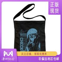 Man Association Peripheral Spot COSPA Asada Shino Shoulder Bag Shopping Sword Art Online